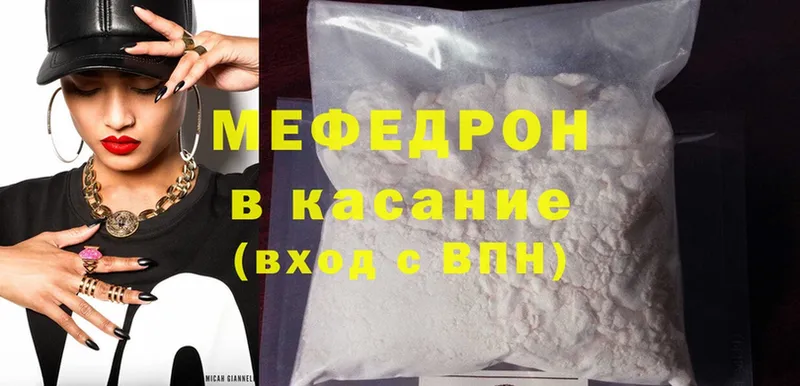 как найти   Разумное  Меф mephedrone 